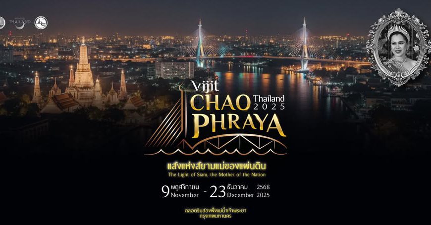 Vijit CHAO PHRAYA 2025