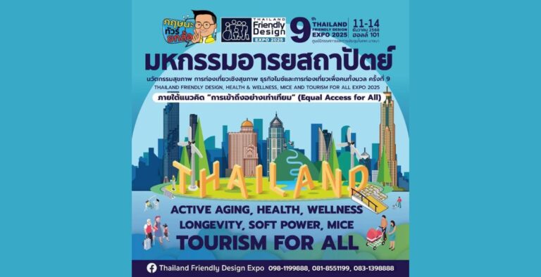 Thailand Friendly Design Expo 2025