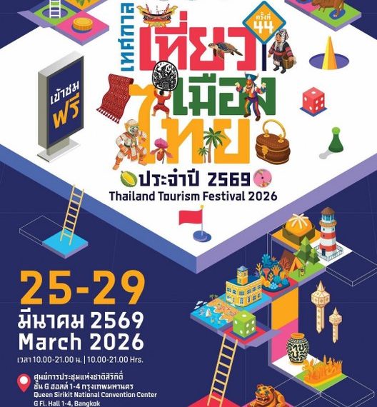 Thailand Tourism Festival 2026