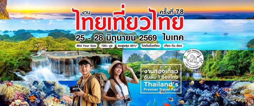 Thai Teaw Thai Fair 78th Edition