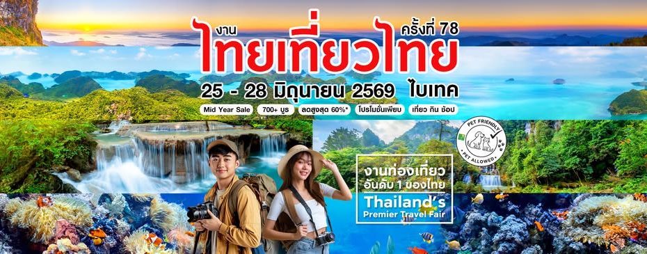 Thai Teaw Thai Fair 78th Edition