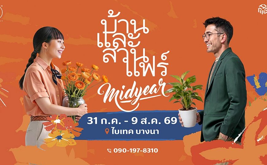 Baanlaesuan Fair Midyear 2026 at BITEC Bangna