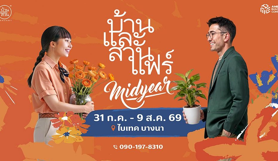 Baanlaesuan Fair Midyear 2026 at BITEC Bangna