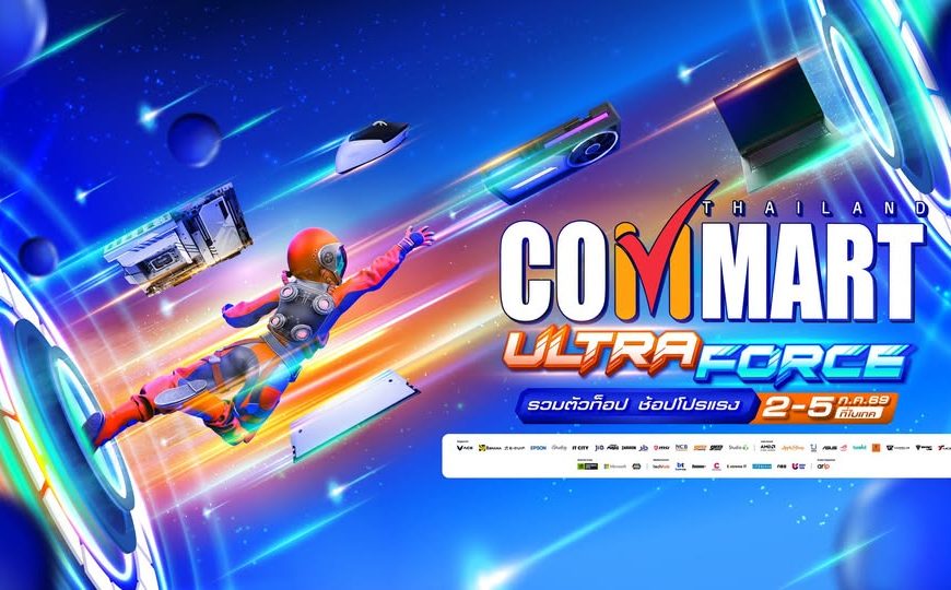 COMMART ULTRAFORCE 2026