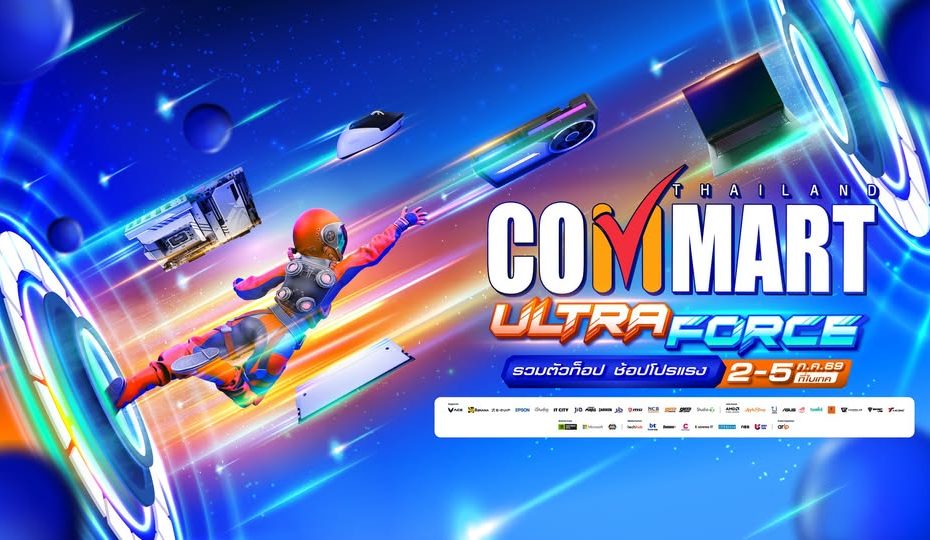 COMMART ULTRAFORCE 2026