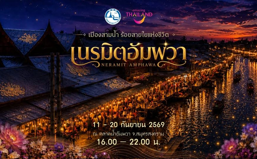 Neramit Amphawa 2026