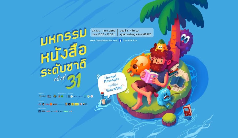 31st National Book Fair 2026 in Bangkok