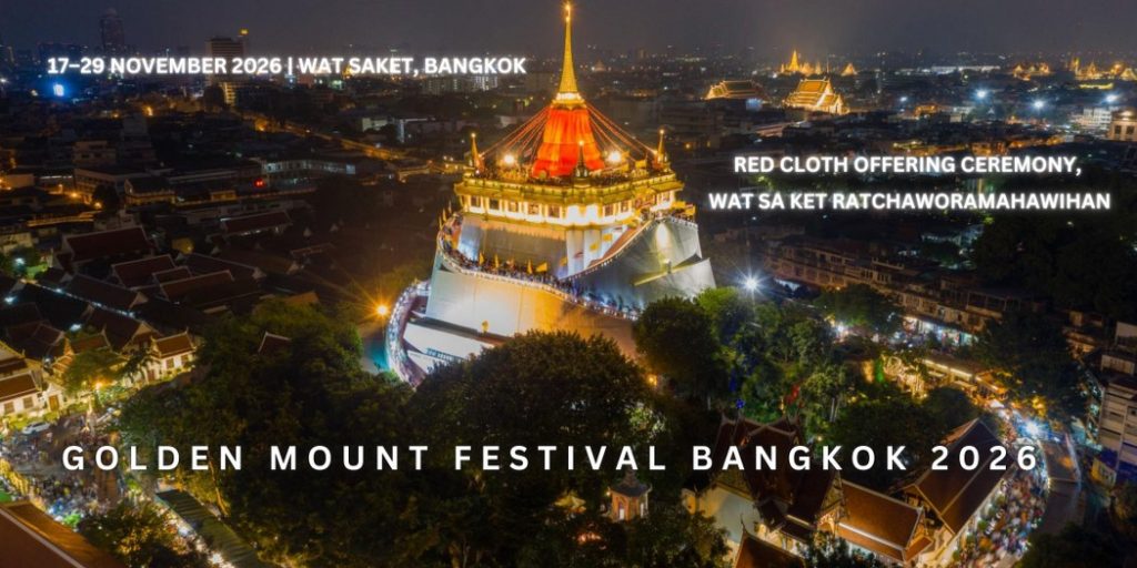 Golden Mount at Wat Saket illuminated at night in Bangkok, Thailand
